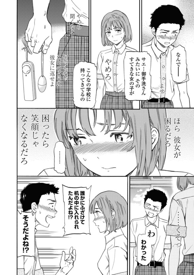 【エロ漫画】JK彼女がローターで欲求不満を解消だ!【無料 エロ同人】(10)