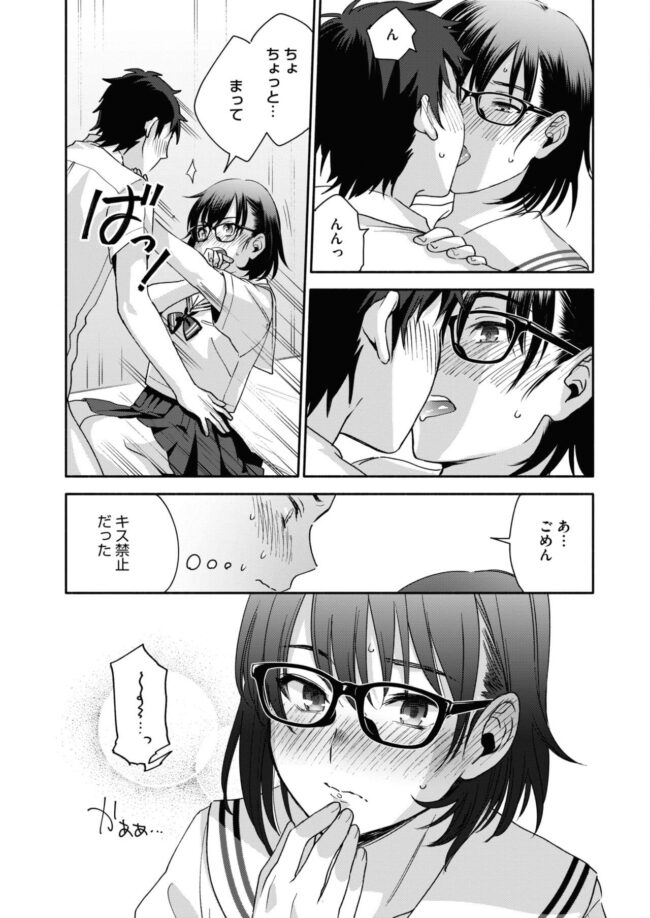 【エロ漫画】真面目系眼鏡っ娘が高速グラインドで根元からチンポを…ｗ【無料 エロ同人】(13)