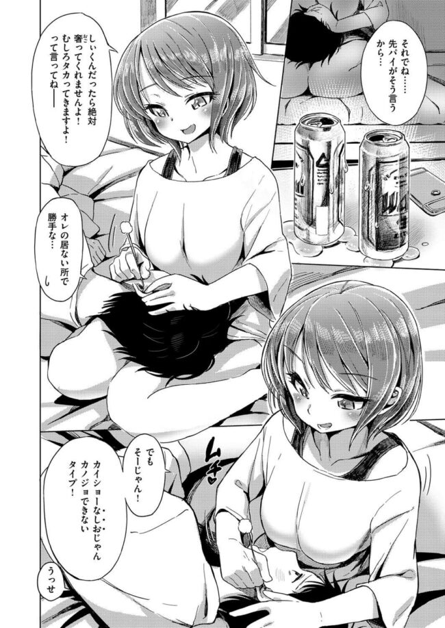 【エロ漫画】爆乳同級生がマンコの熱は最高潮！【無料 エロ同人】(4)