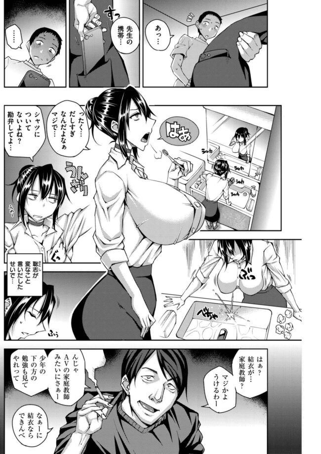 【エロ漫画】超乳家庭教師が自慢の超乳を使ってパイフェラｗ【無料 エロ同人】(6)