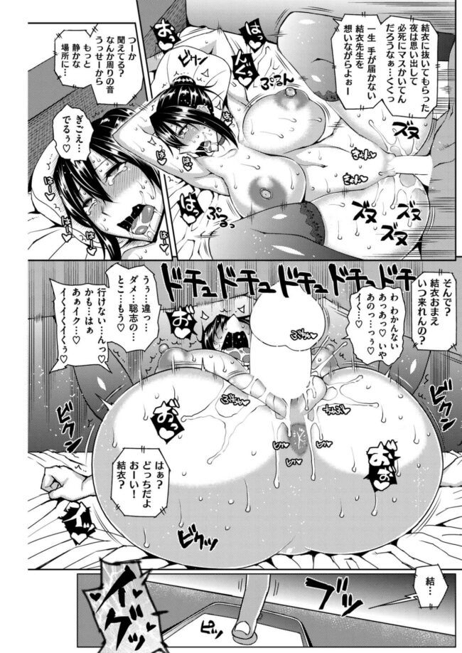 【エロ漫画】超乳家庭教師が自慢の超乳を使ってパイフェラｗ【無料 エロ同人】(17)