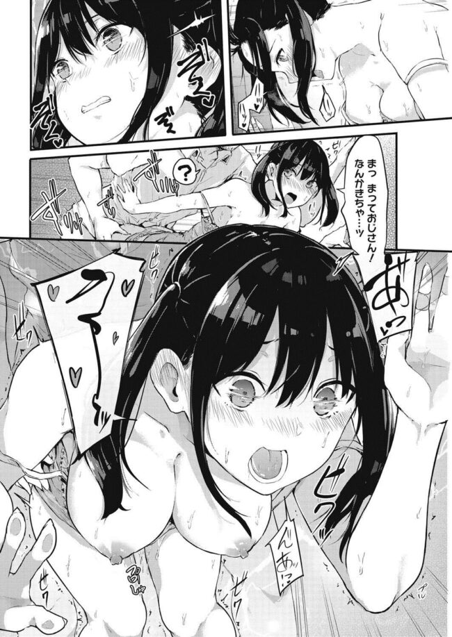 【エロ漫画】爆乳JKはおじさんがマンコを触ると準備万端なくらいヌレヌレｗ【無料 エロ同人】(16)