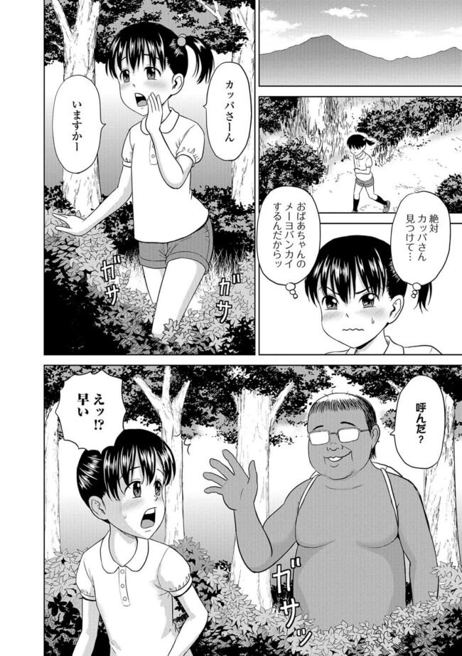 【エロ漫画】河童のコスプレをして少女がシックスナインでイキまくりｗ【無料 エロ同人】(2)