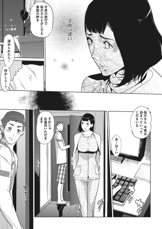 【エロ漫画】義母は娘夫婦のセックスを覗き見しオナニーしちゃってｗ【無料 エロ同人】(13)