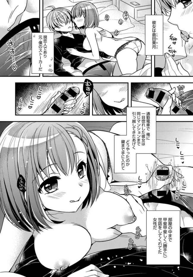 【エロ漫画】嫉妬深い溺愛巨乳彼女がペニバンを突っ込んで3Pファック！【無料 エロ同人】(2)