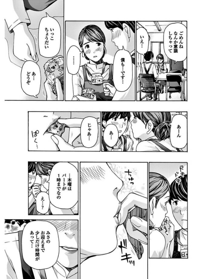 【エロ漫画】すぐにイキそうになるほど敏感なマンコでイキ悶える！【無料 エロ同人】(13)