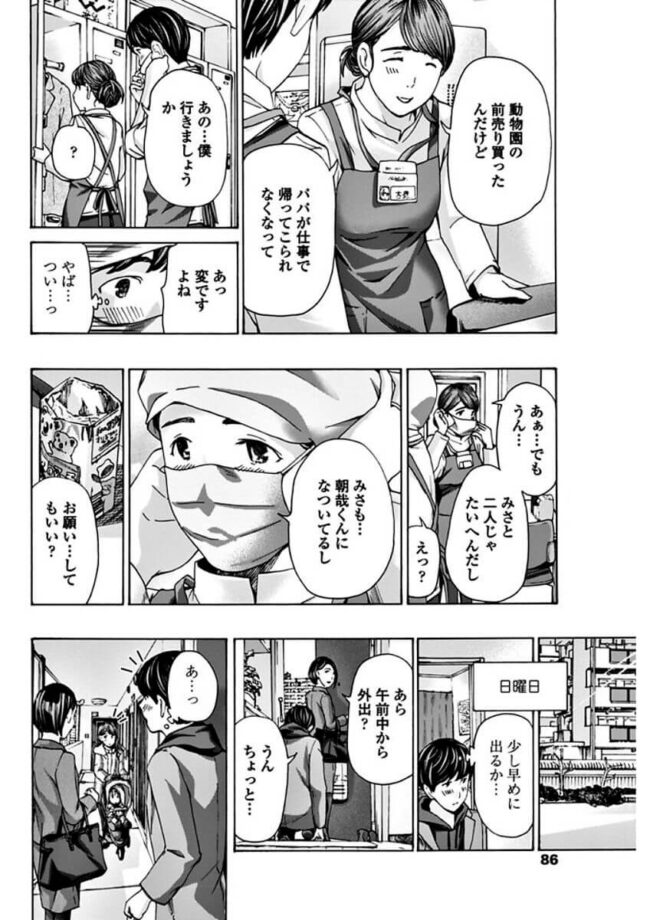 【エロ漫画】すぐにイキそうになるほど敏感なマンコでイキ悶える！【無料 エロ同人】(8)