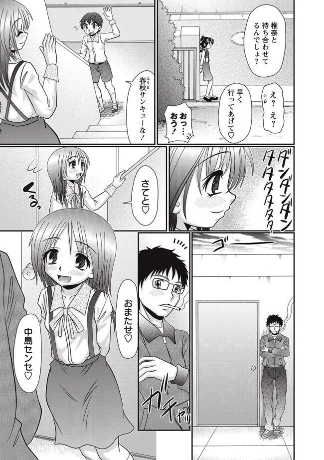 【エロ漫画】小悪魔系少女が激しくピストンされ！【無料 エロ同人】(3)