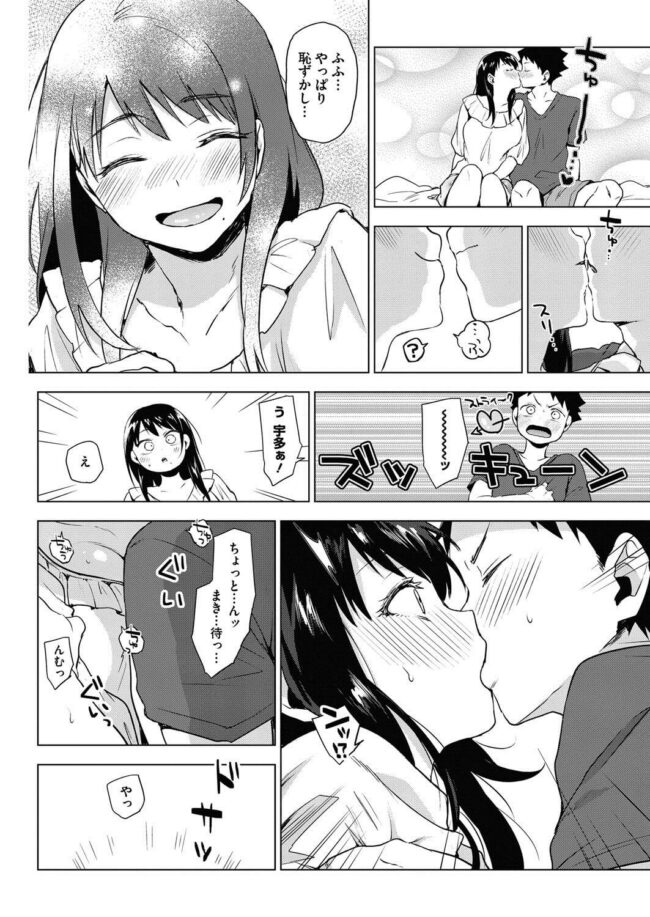 【エロ漫画】キスすらしていない2人が初セックスで絶頂【無料 エロ同人】_(6)