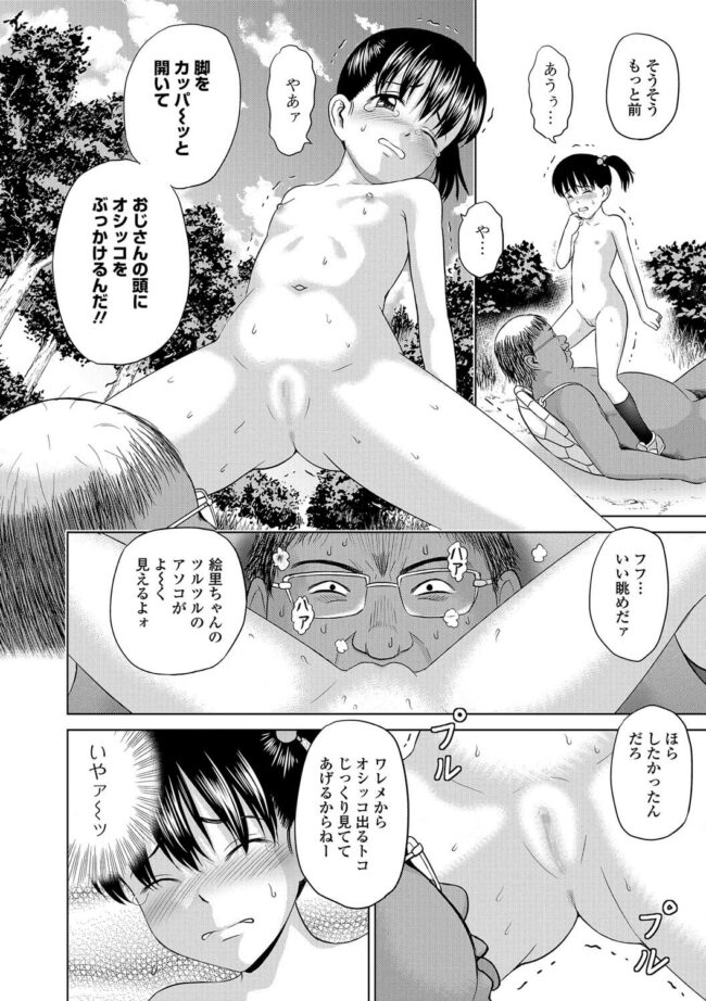 【エロ漫画】河童のコスプレをして少女がシックスナインでイキまくりｗ【無料 エロ同人】(6)