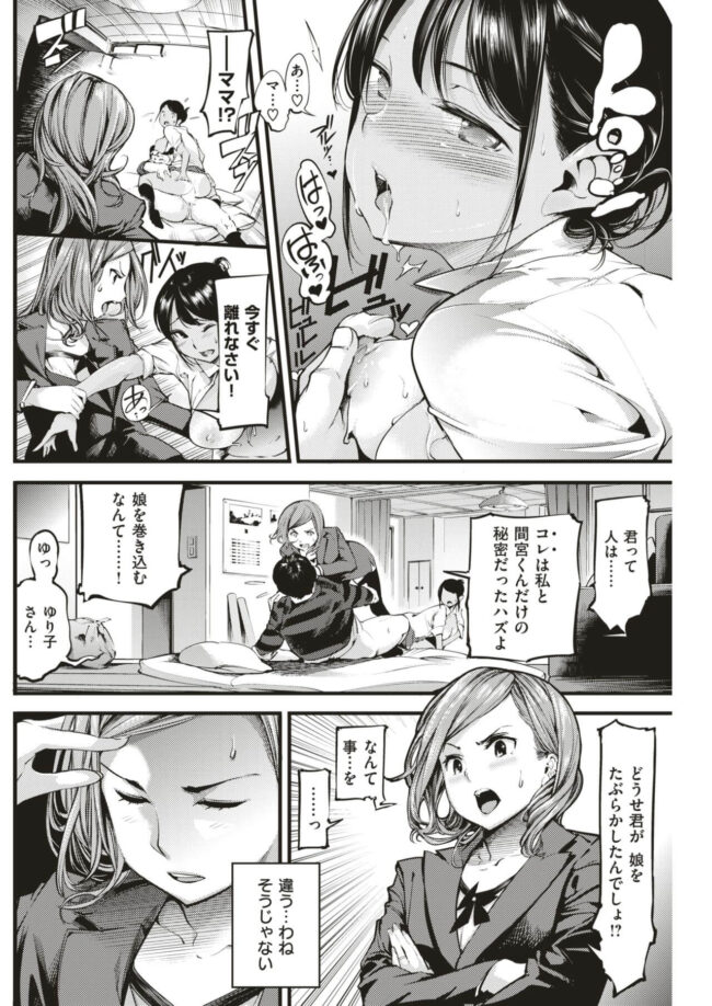 【エロ漫画】爆乳母親がマンコを激しく突かれながら…【無料 エロ同人】(2)