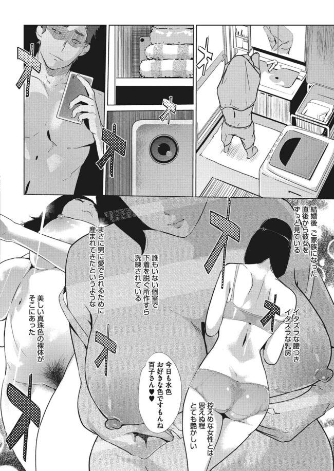 【エロ漫画】義母は娘夫婦のセックスを覗き見しオナニーしちゃってｗ【無料 エロ同人】(14)