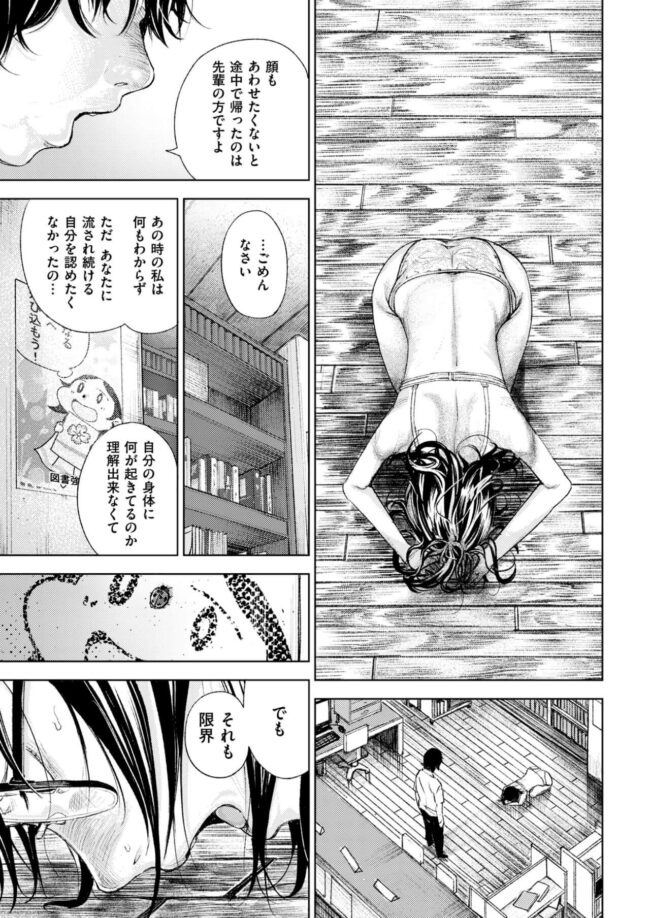 【エロ漫画】念願のチンポをゲットしビッチJKの性欲は満たされたのであったｗ【無料 エロ同人】(13)