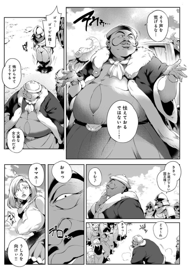 【エロ漫画】気丈な女騎士がアナルに無理やり捻じ込まれ完堕ち！【無料 エロ同人】(3)