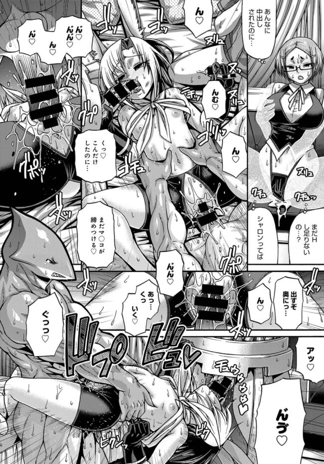 【エロ漫画】ショタ男子含め獣人族たちが大量ぶっかけ【無料 エロ同人】(14)