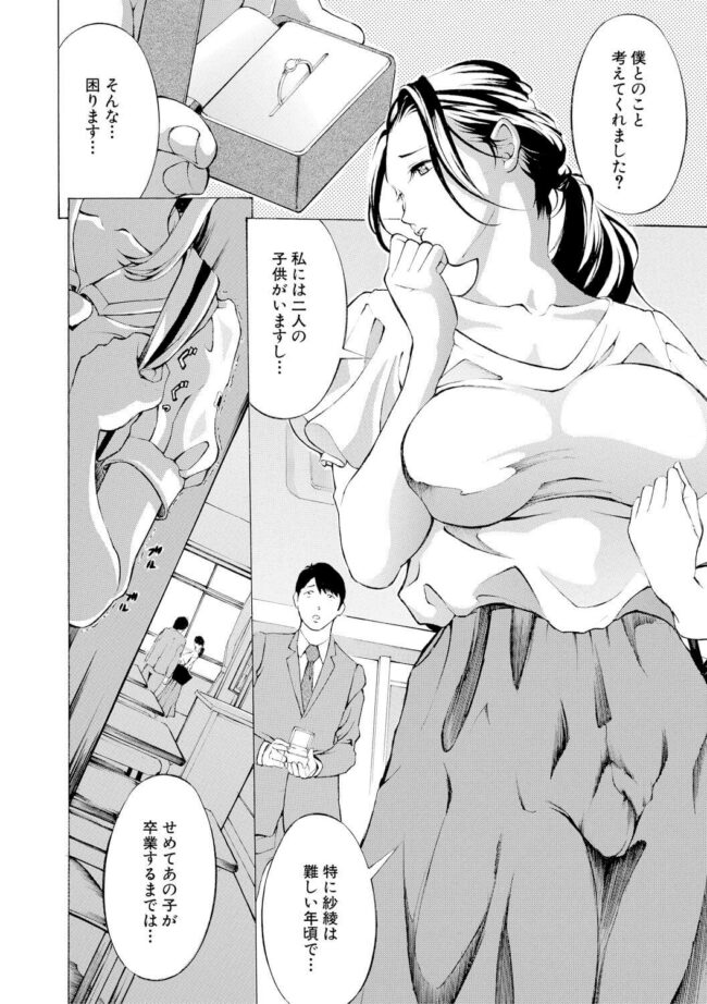 【エロ漫画】姉の下着を盗んでオナニーがバレちゃってｗ【無料 エロ同人】(2)