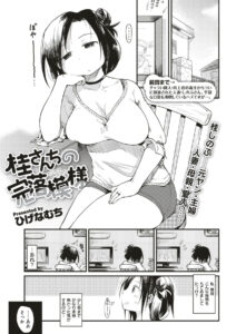 【エロ漫画】元ヤンの奥さんがマンコを自ら開いて隣人チンポを奥まで入れ込む【無料 エロ同人】