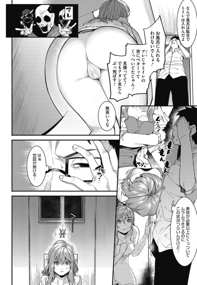 【エロ漫画】横暴JKが素股で一発出しそのまま夜が明けるまで生ハメセックス【無料 エロ同人】(6)