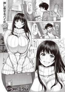 【エロ漫画】絵画教室の巨乳彼女の超乳で圧死しちゃいそうｗ【無料 エロ同人】