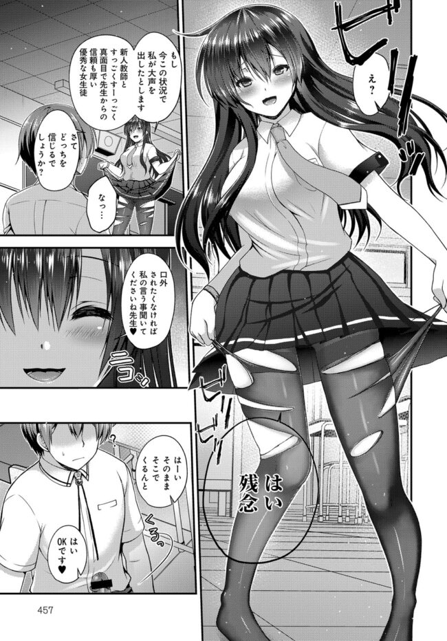 【エロ漫画】教師が教室でJKの制服の匂いを嗅ぎながらオナニーしちゃって…ｗ【無料 エロ同人】(7)