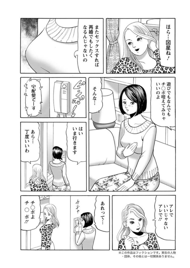 【エロ漫画】家にやってきた宅配員に自らマンコを開いてチンポを懇願！【無料 エロ同人】(3)