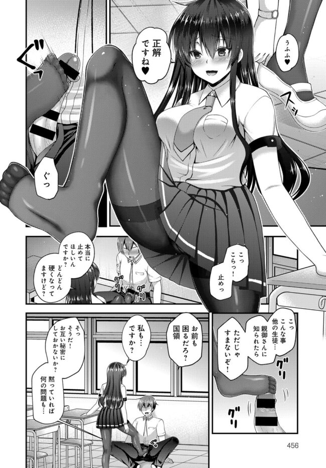 【エロ漫画】教師が教室でJKの制服の匂いを嗅ぎながらオナニーしちゃって…ｗ【無料 エロ同人】(6)