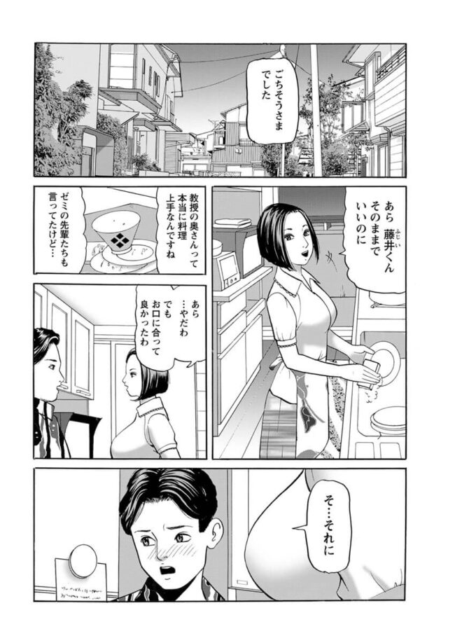 【エロ漫画】巨乳妻がマンコをぐっしょりと濡らしながら大量に種付け！【無料 エロ同人】(2)