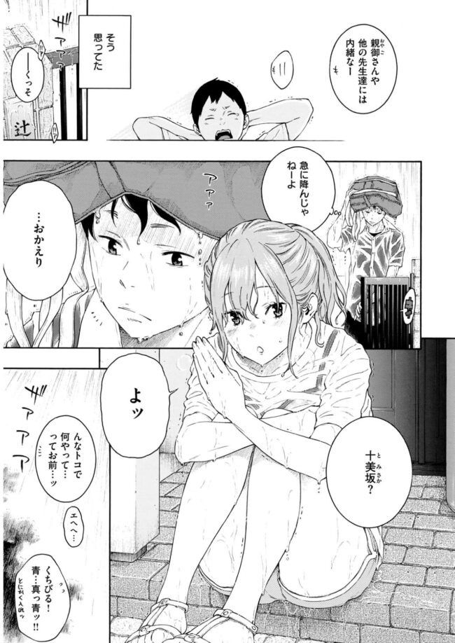 【エロ漫画】同級生の彼女がマンコに誘いこむようにチンポを誘導！【無料 エロ同人】(5)