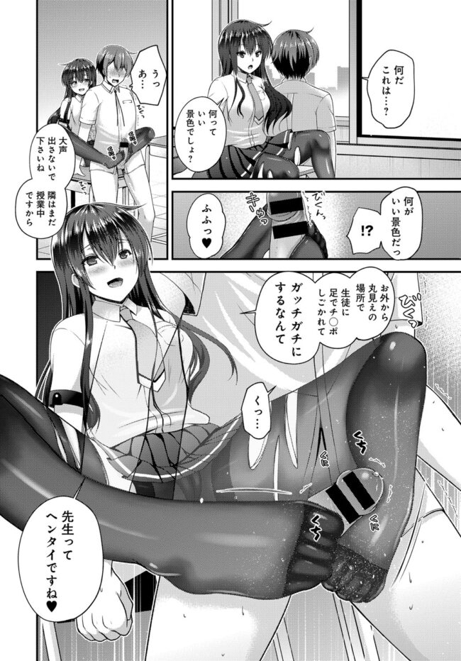 【エロ漫画】教師が教室でJKの制服の匂いを嗅ぎながらオナニーしちゃって…ｗ【無料 エロ同人】(8)