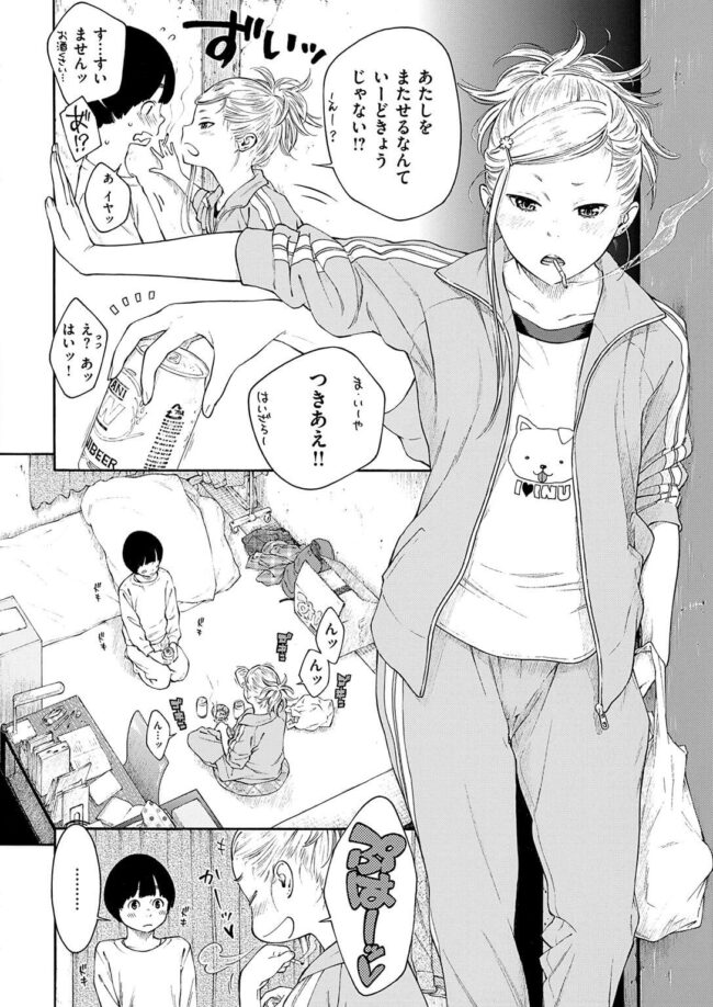 【エロ漫画】貧乳をコンプレックスの彼女がシックスナインでオマンコ濡れ濡れ！【無料 エロ同人】(6)