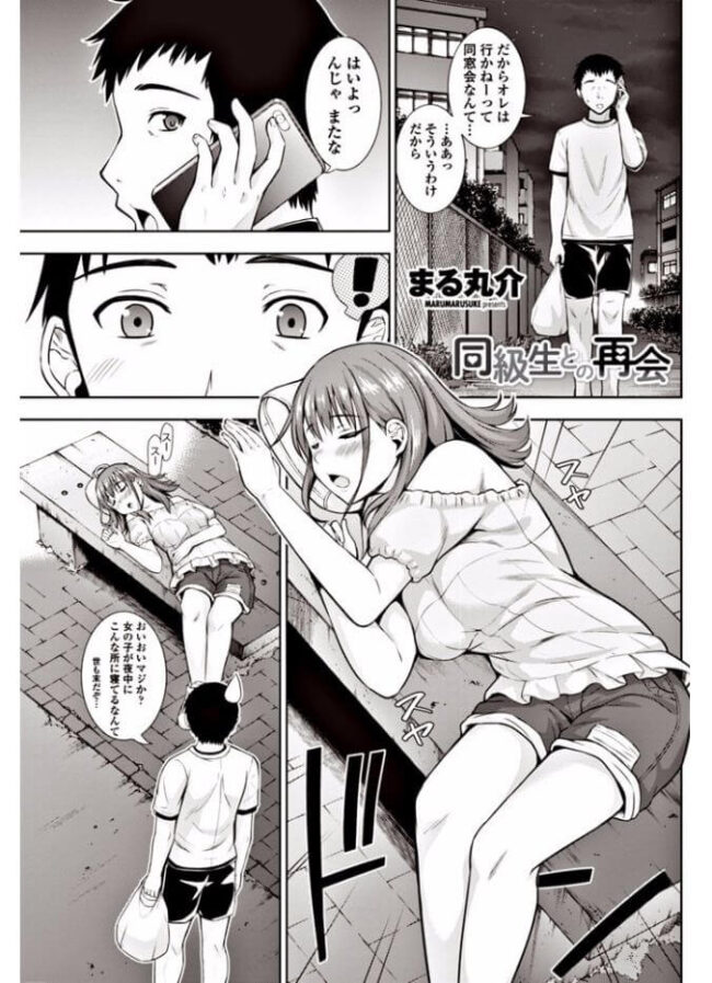 【エロ漫画】ベンチで寝ている美少女にいたずらしたら高速手コキされ射精しちゃってｗ【無料 エロ同人】(1)