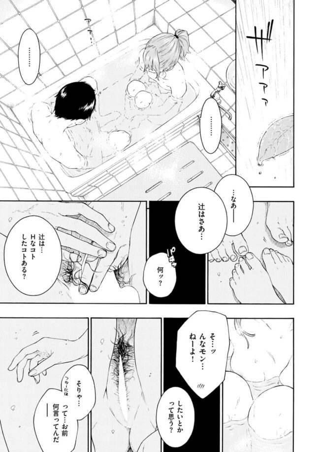 【エロ漫画】同級生の彼女がマンコに誘いこむようにチンポを誘導！【無料 エロ同人】(9)
