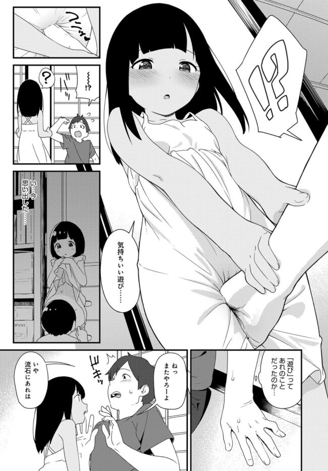 【エロ漫画】褐色美少女の従妹が手マンを催促しちゃってｗ！【無料 エロ同人】(5)