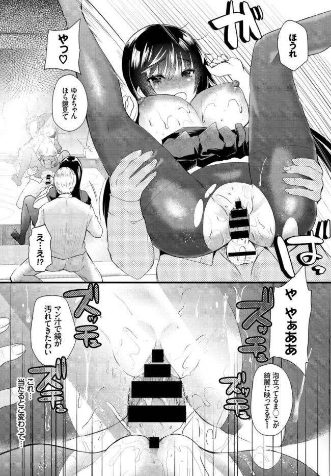 【エロ漫画】お嬢様が数時間にもわたるクンニで痴女性を開花！【無料 エロ同人】(17)