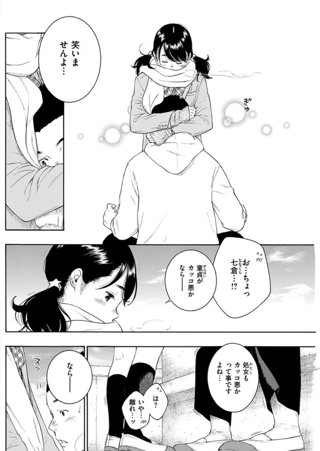 【エロ漫画】後輩JKが屋上で生ハメセックスしちゃってるｗ【無料 エロ同人】(8)
