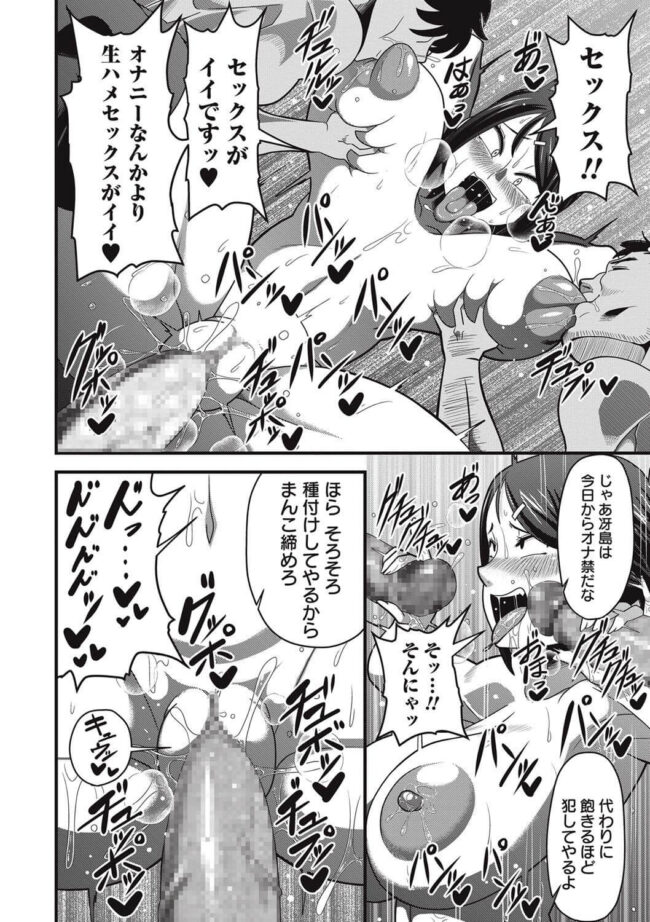 【エロ漫画】爆乳JKがアナルすらもハメられてアクメイキ【無料 エロ同人】(10)