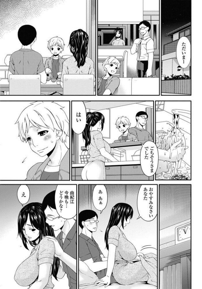【エロ漫画】淫乱母はトイレで留学生たちの性処理を担当しているｗ【無料 エロ同人】(15)