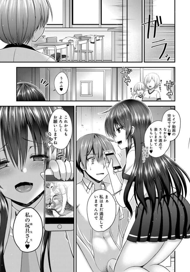 【エロ漫画】教師が教室でJKの制服の匂いを嗅ぎながらオナニーしちゃって…ｗ【無料 エロ同人】(25)