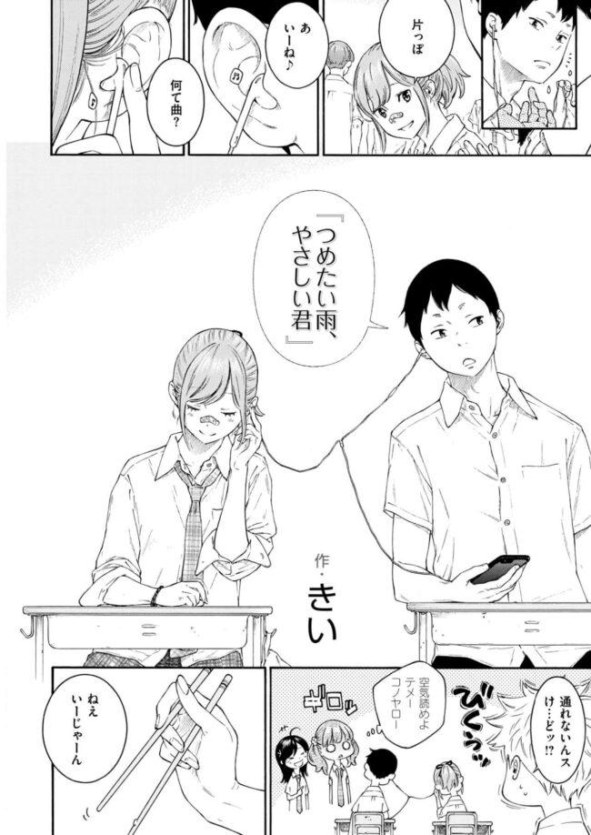 【エロ漫画】同級生の彼女がマンコに誘いこむようにチンポを誘導！【無料 エロ同人】(2)