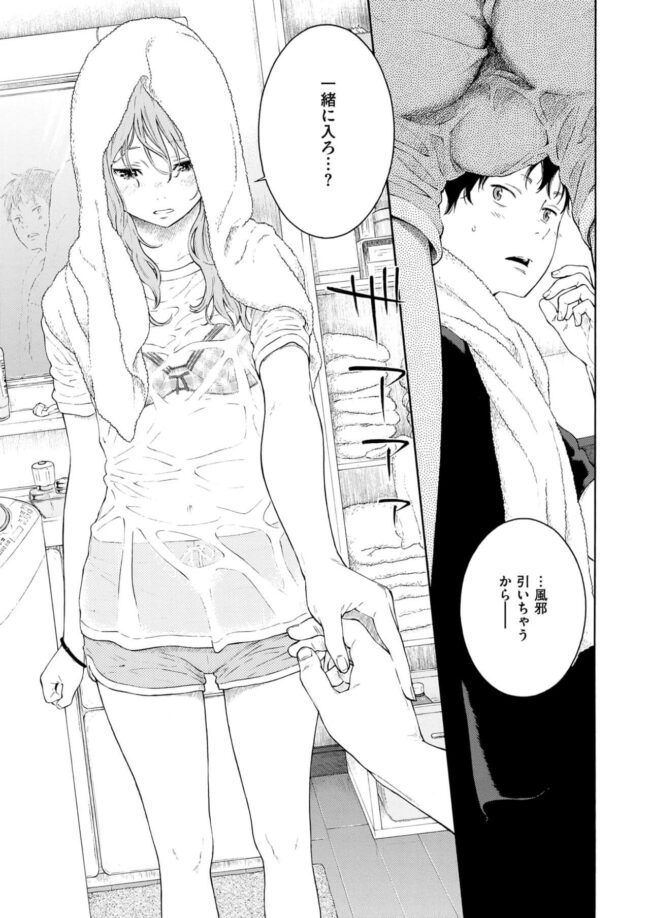 【エロ漫画】同級生の彼女がマンコに誘いこむようにチンポを誘導！【無料 エロ同人】(7)