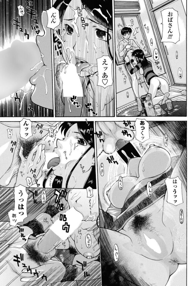 【エロ漫画】爆乳母がお風呂場で息子のチンポをアナルに入れてもらってるｗ【無料 エロ同人】(5)
