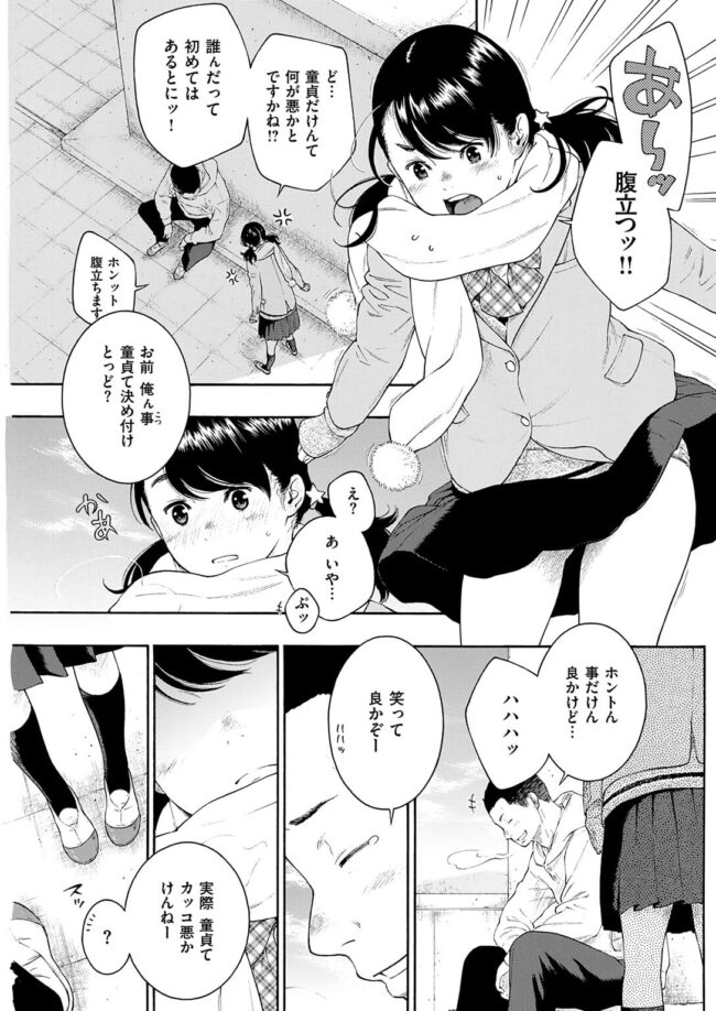 【エロ漫画】後輩JKが屋上で生ハメセックスしちゃってるｗ【無料 エロ同人】(7)
