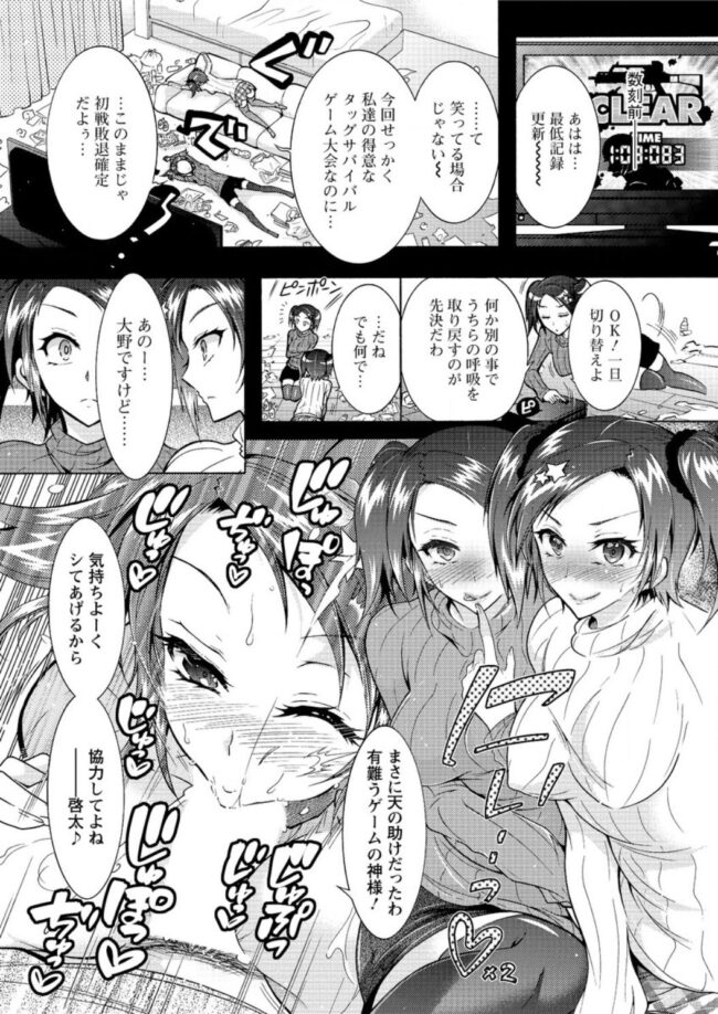 【エロ漫画】美人双子姉妹がパワー型マンコで大量に搾精！【無料 エロ同人】(6)