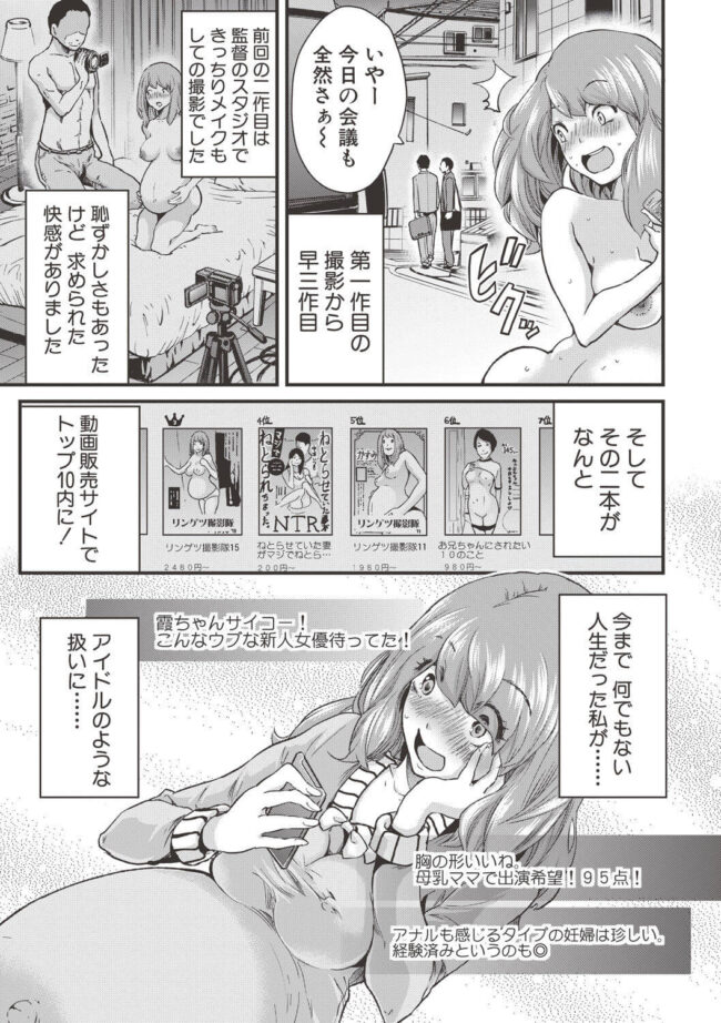【エロ漫画】アイドル並みの人気になった妊婦が露出系AVに挑戦してｗ【無料 エロ同人】(3)