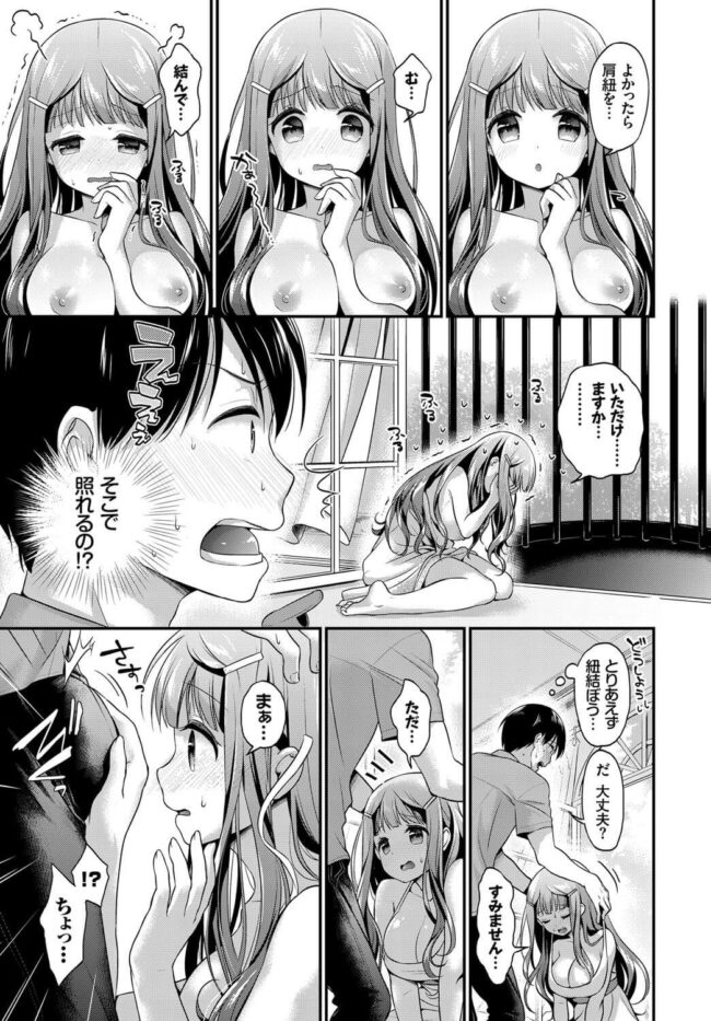 【エロ漫画】巨乳お嬢様が勃起したチンポを摩ってはフェラしちゃうｗ【無料 エロ同人】(5)