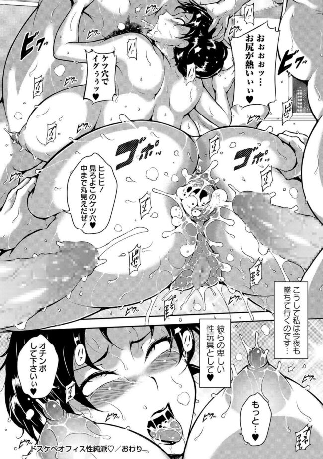 【エロ漫画】ドM気質の爆乳部長が2本刺しで超絶アクメ！【無料 エロ同人】(10)