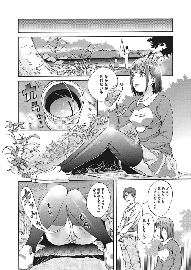 【エロ漫画】彼女は突然の尿意に茂みで見知らぬチンポでに遭遇しちゃってｗ【無料 エロ同人】(2)