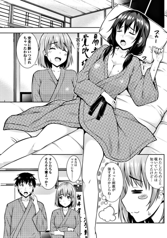 【エロ漫画】寝ていると彼女のマナツが夜這いをかけてくるｗ【無料 エロ同人】(3)