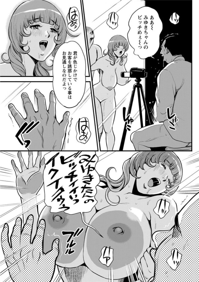 【エロ漫画】爆乳デパガールが鉢合わせて3Pファックへ【無料 エロ同人】(13)