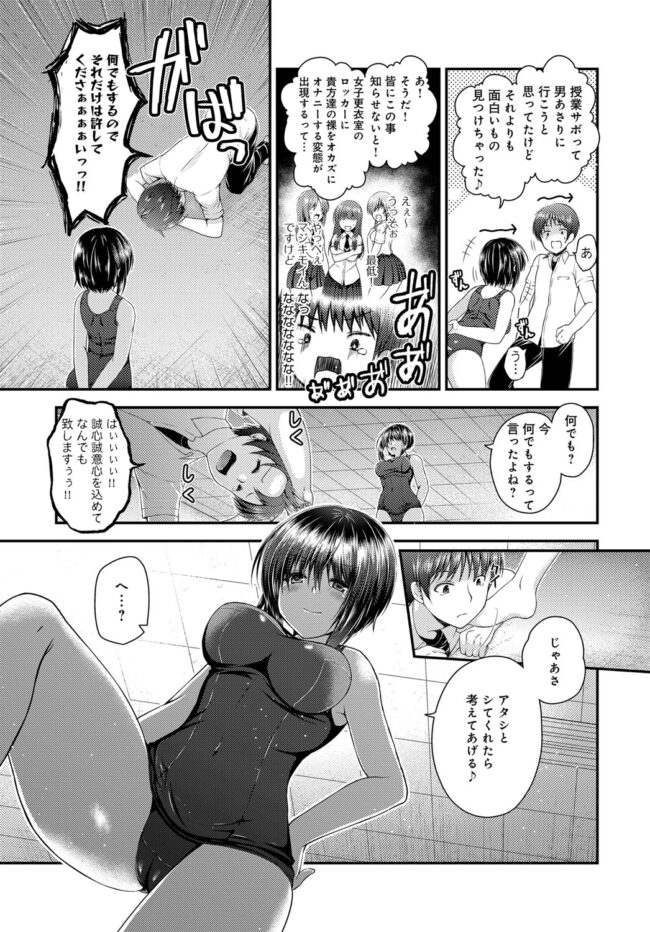 【エロ漫画】女子更衣室で隠れてオナニーしてるのがバレちゃってｗ【無料 エロ同人】(3)